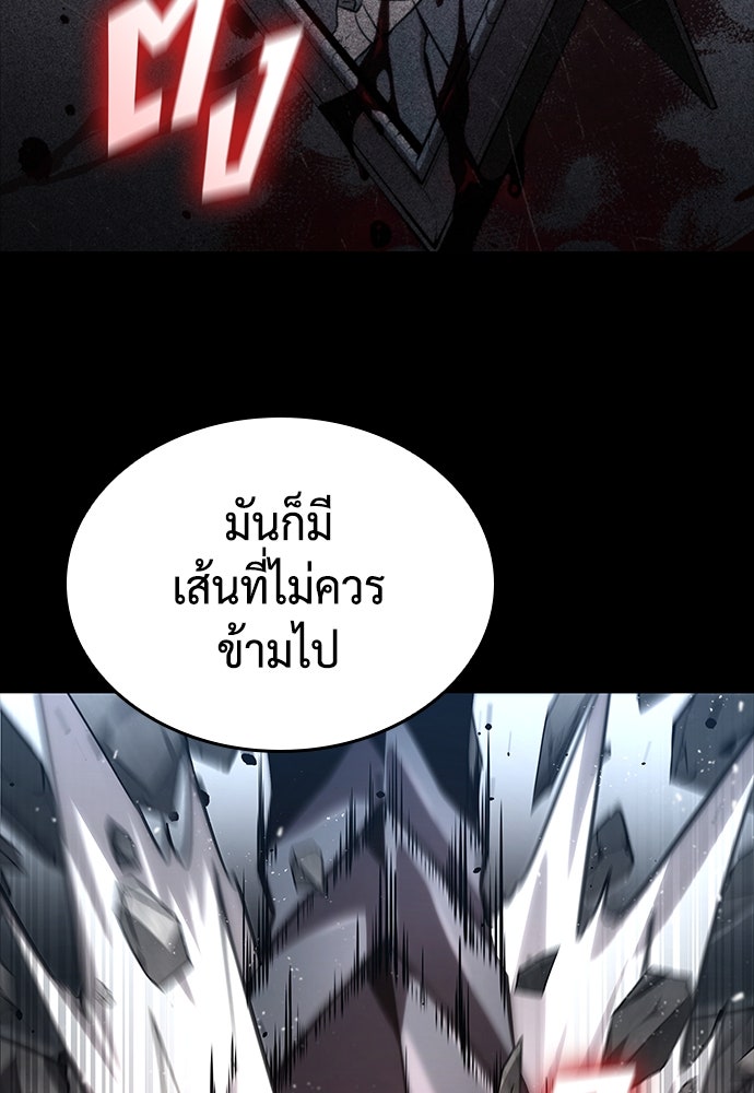 นักล่าไร้ลิมิต - หน้า 6