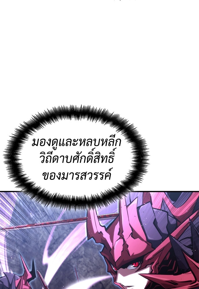นักล่าไร้ลิมิต - หน้า 63