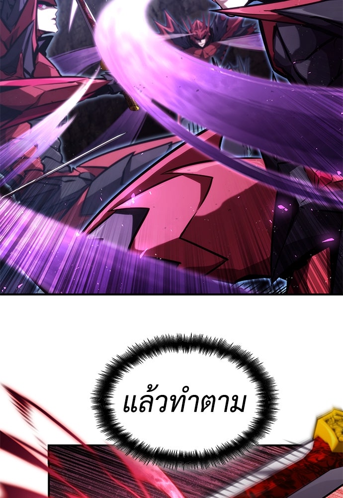 นักล่าไร้ลิมิต - หน้า 64