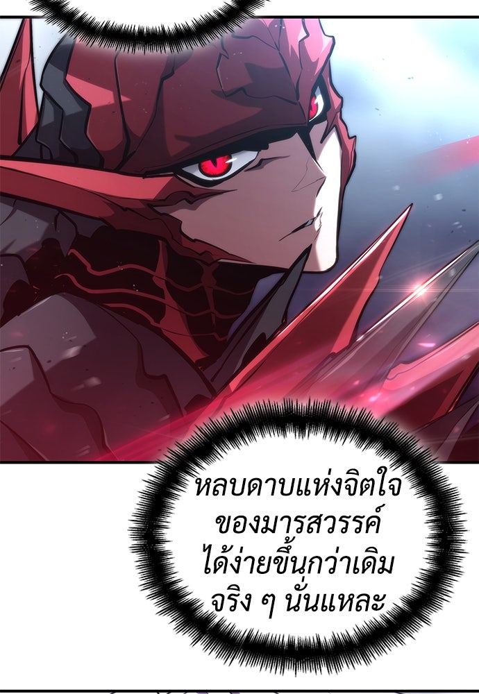 นักล่าไร้ลิมิต - หน้า 67