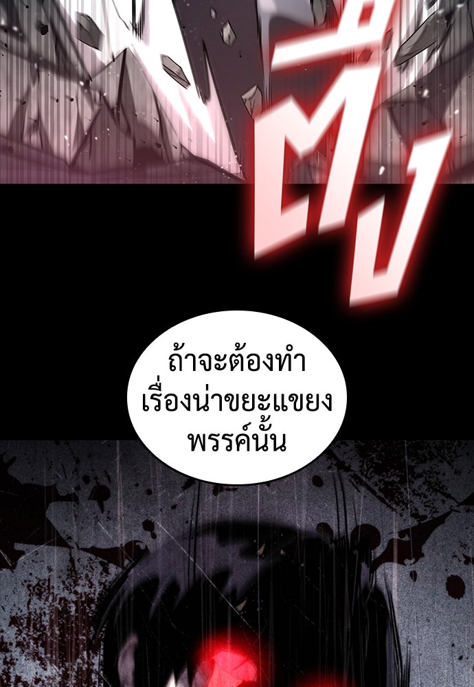 นักล่าไร้ลิมิต - หน้า 7