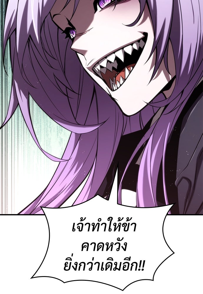 นักล่าไร้ลิมิต - หน้า 71