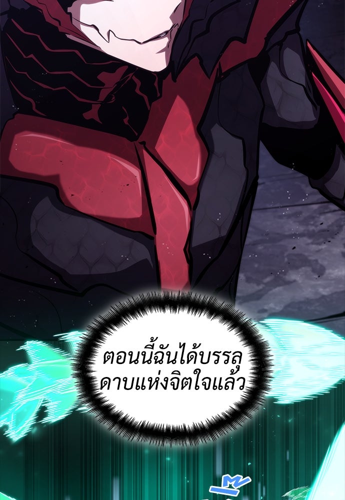 นักล่าไร้ลิมิต - หน้า 73