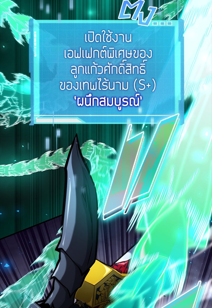 นักล่าไร้ลิมิต - หน้า 74