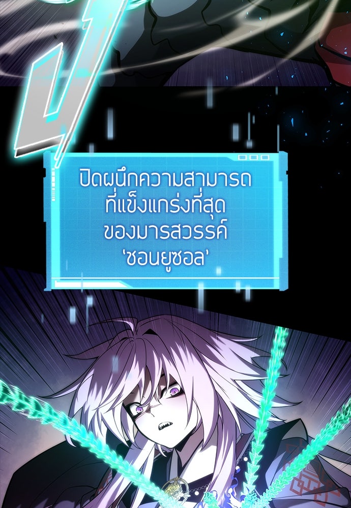 นักล่าไร้ลิมิต - หน้า 76
