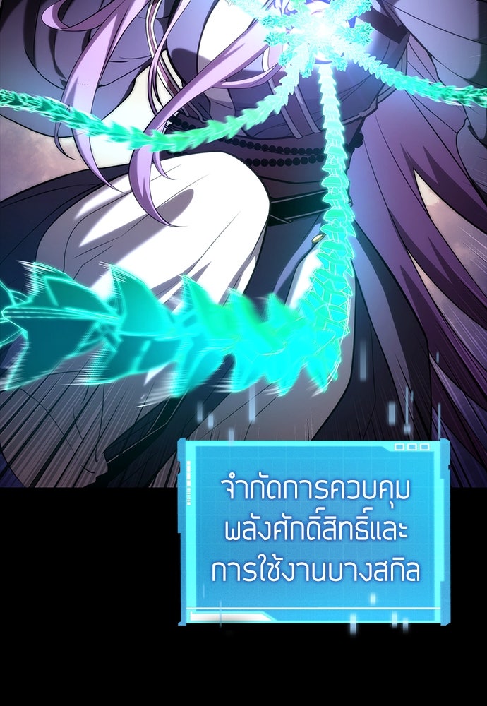นักล่าไร้ลิมิต - หน้า 77