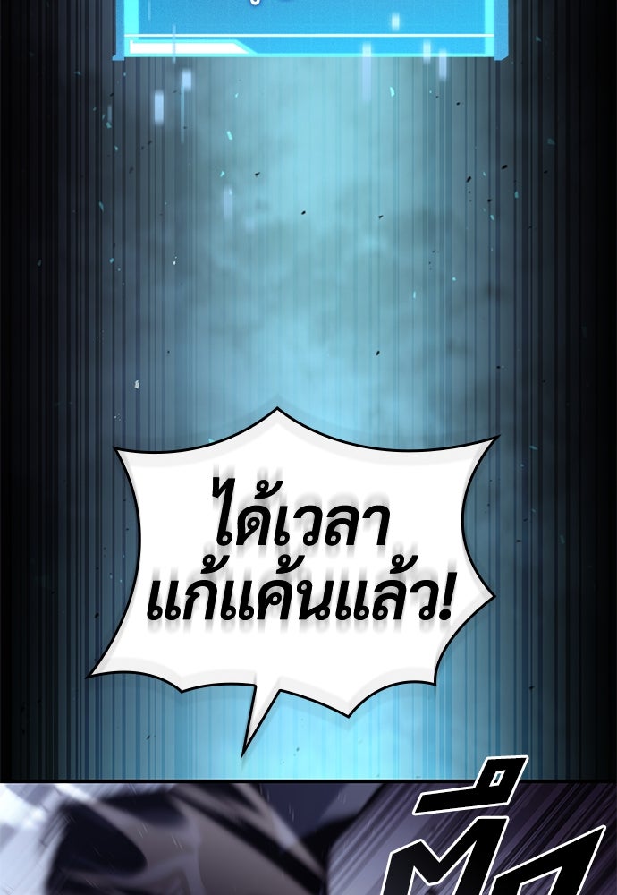 นักล่าไร้ลิมิต - หน้า 83