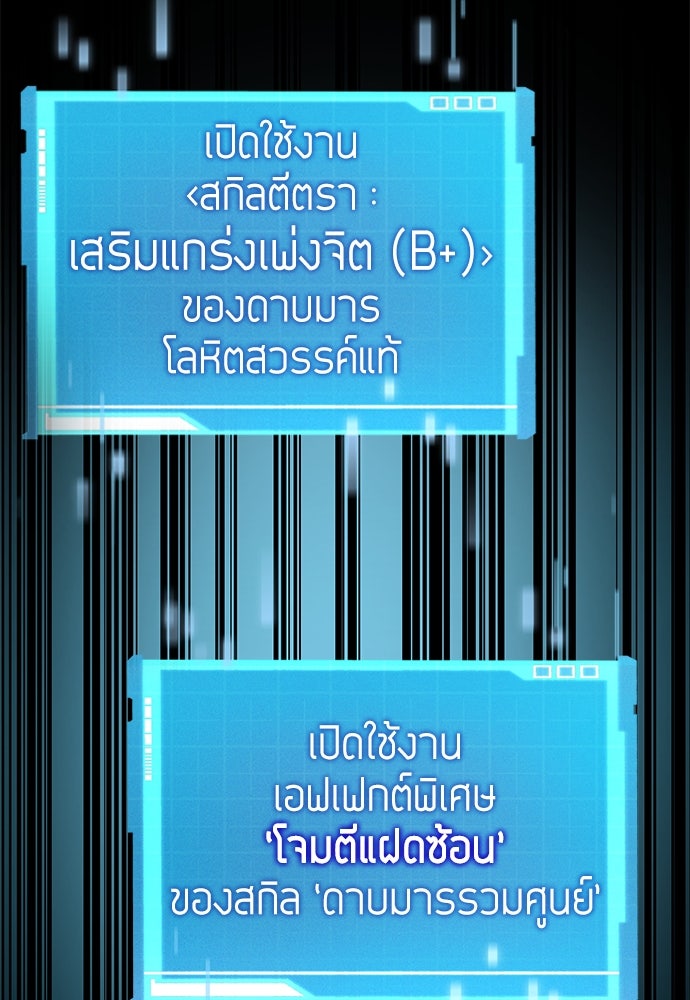 นักล่าไร้ลิมิต - หน้า 85