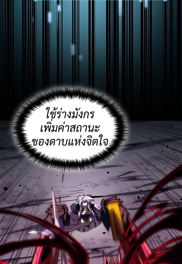 นักล่าไร้ลิมิต - หน้า 86