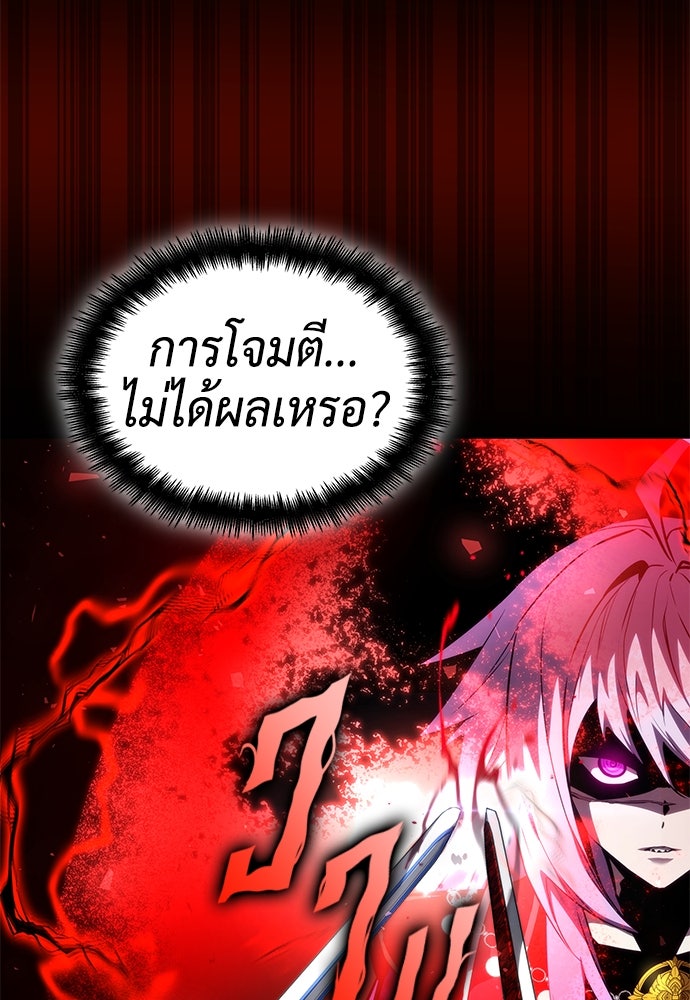 นักล่าไร้ลิมิต - หน้า 91
