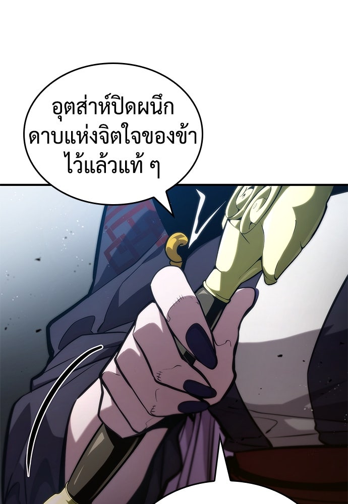 นักล่าไร้ลิมิต - หน้า 97