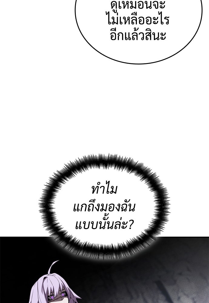 นักล่าไร้ลิมิต - หน้า 116