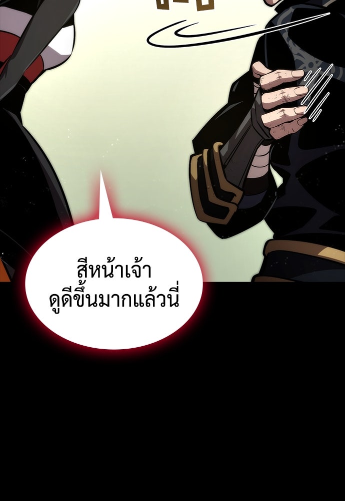 นักล่าไร้ลิมิต - หน้า 151