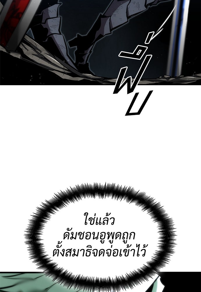 นักล่าไร้ลิมิต - หน้า 3