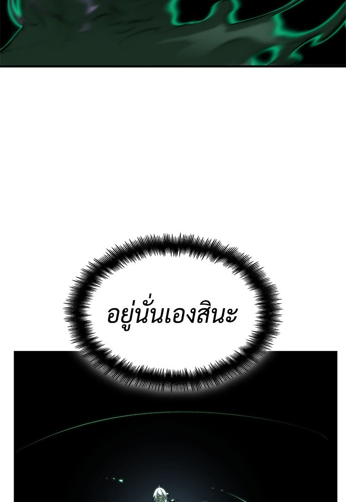 นักล่าไร้ลิมิต - หน้า 7
