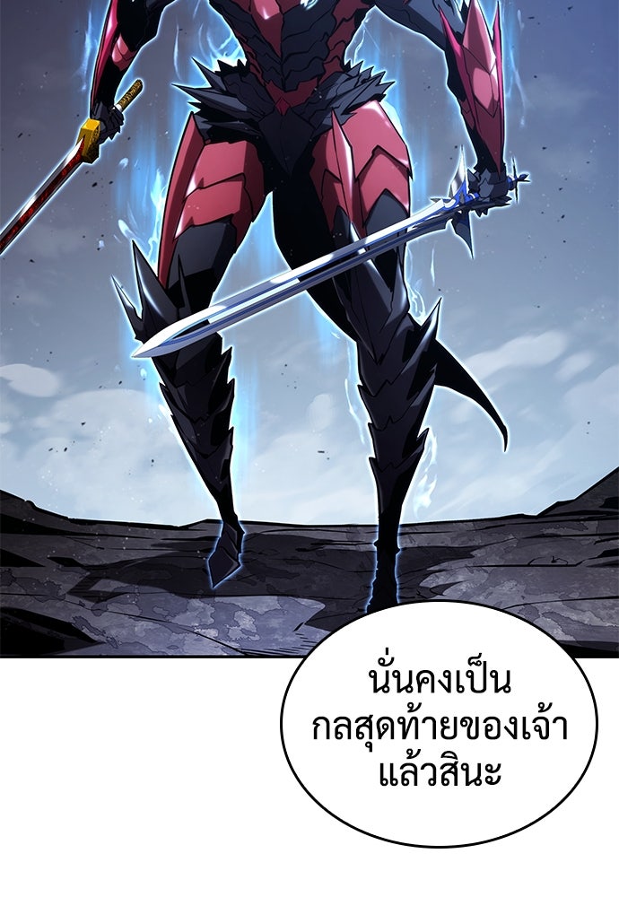 นักล่าไร้ลิมิต - หน้า 71