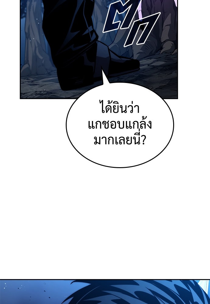 นักล่าไร้ลิมิต - หน้า 2