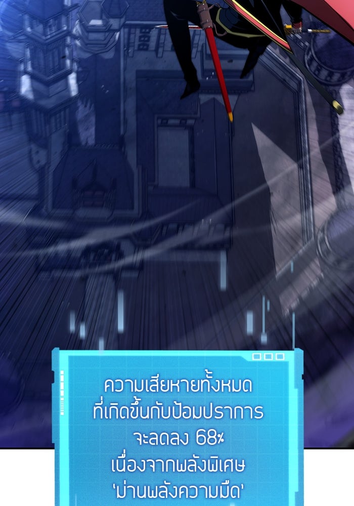 นักล่าไร้ลิมิต - หน้า 2