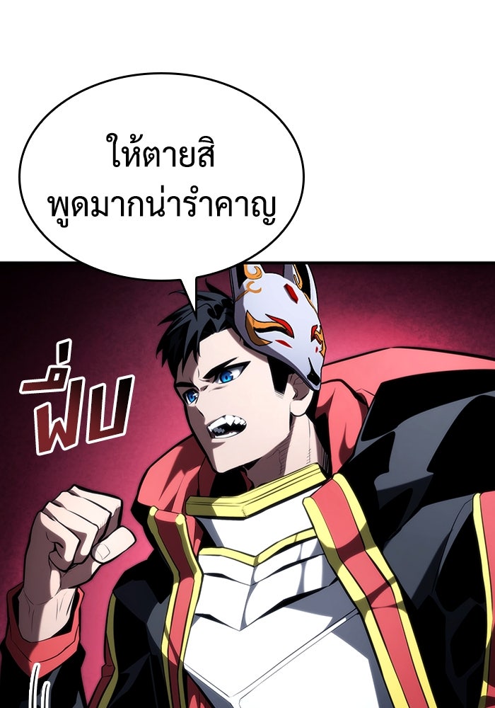 นักล่าไร้ลิมิต - หน้า 39
