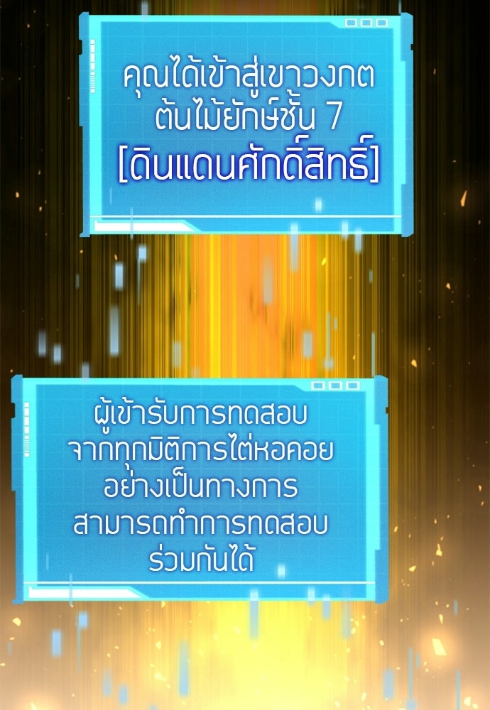 นักล่าไร้ลิมิต - หน้า 116