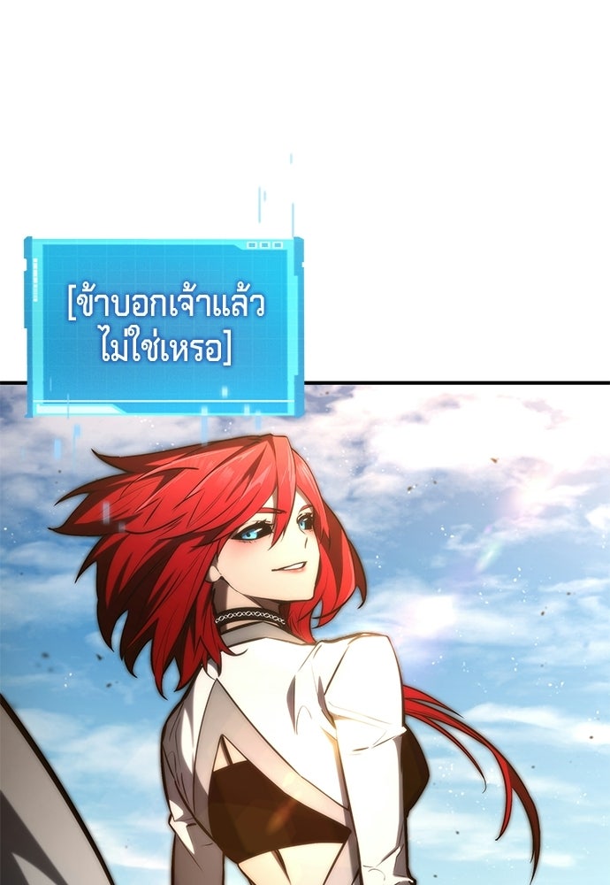 นักล่าไร้ลิมิต - หน้า 116