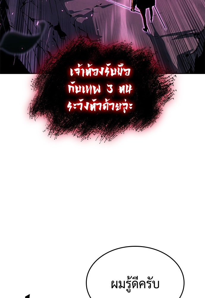 นักล่าไร้ลิมิต - หน้า 116