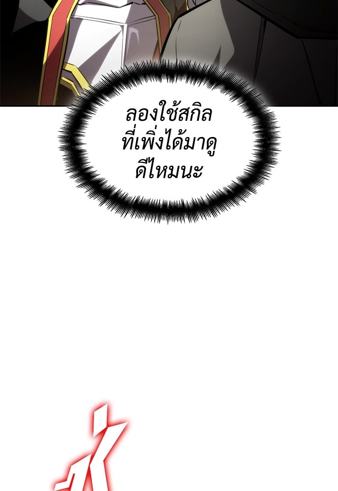 นักล่าไร้ลิมิต - หน้า 2