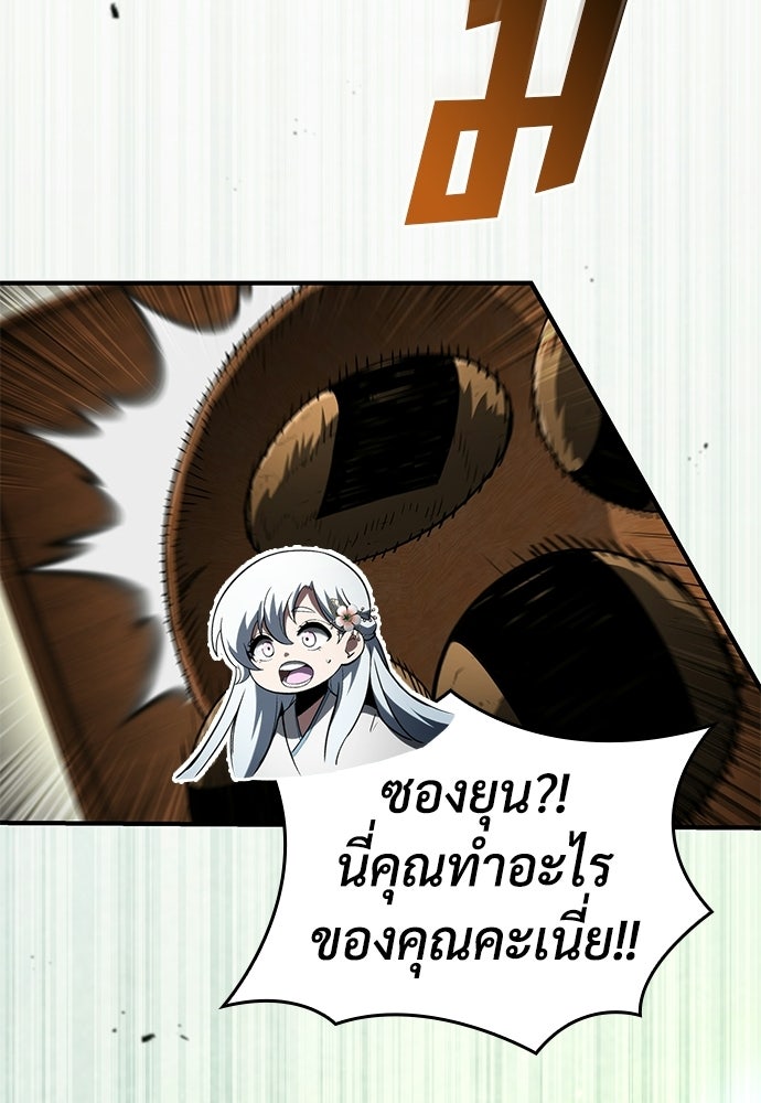 นักล่าไร้ลิมิต - หน้า 116