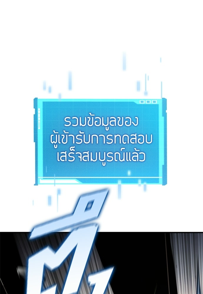 นักล่าไร้ลิมิต - หน้า 39