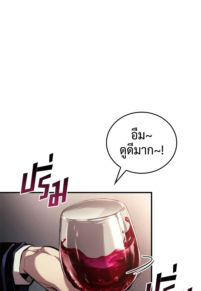 นักล่าไร้ลิมิต - หน้า 136