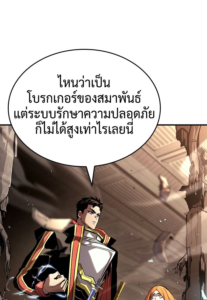นักล่าไร้ลิมิต - หน้า 151