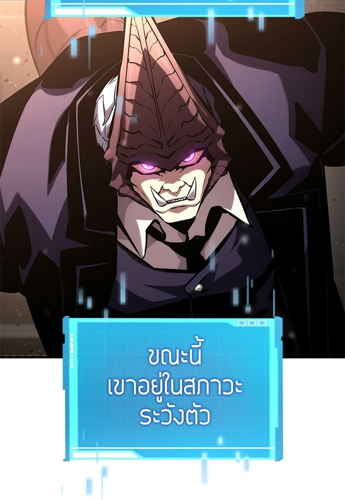 นักล่าไร้ลิมิต - หน้า 175