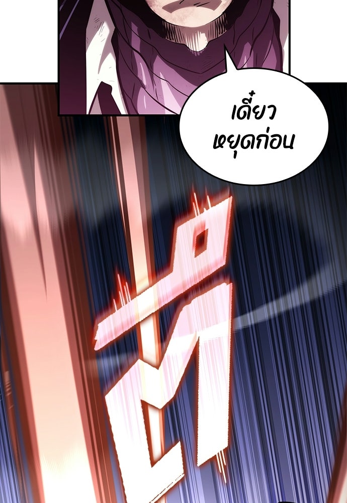 นักล่าไร้ลิมิต - หน้า 232