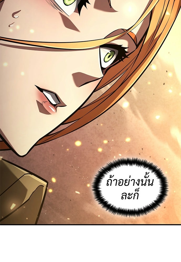 นักล่าไร้ลิมิต - หน้า 32