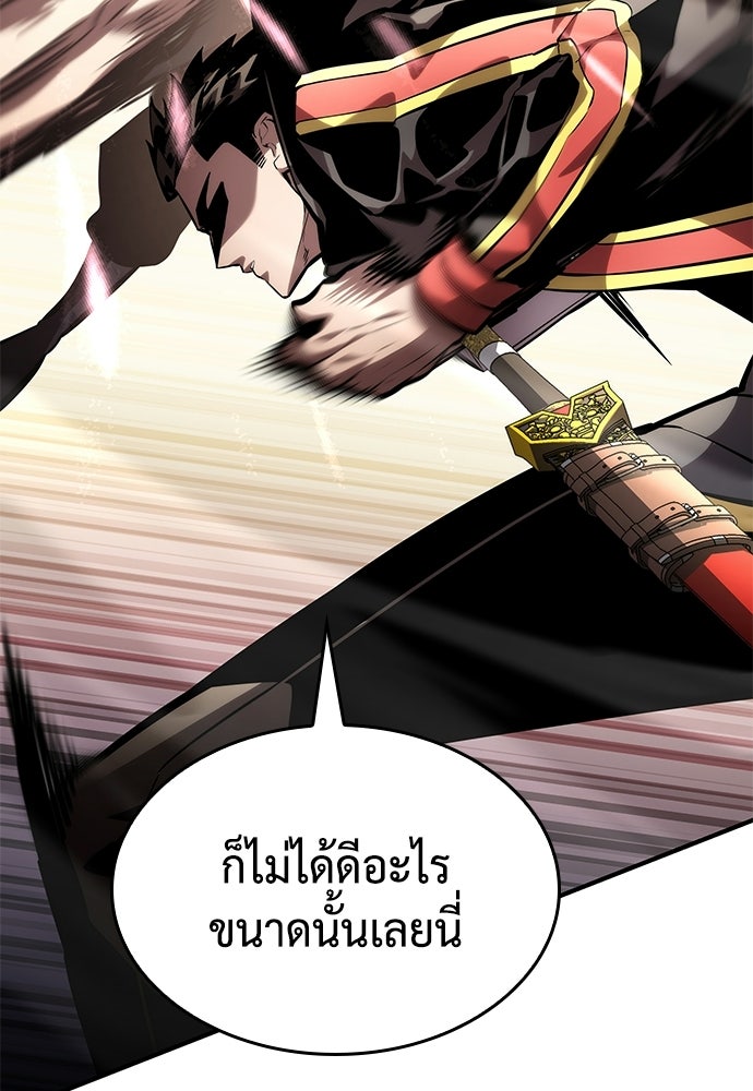 นักล่าไร้ลิมิต - หน้า 39