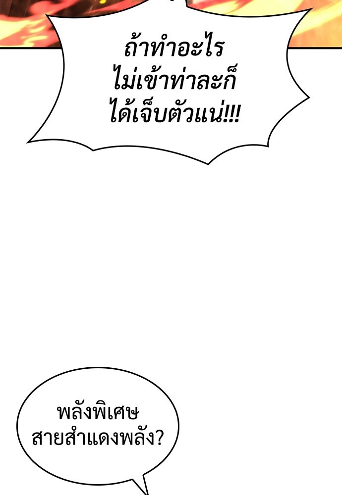 นักล่าไร้ลิมิต - หน้า 4