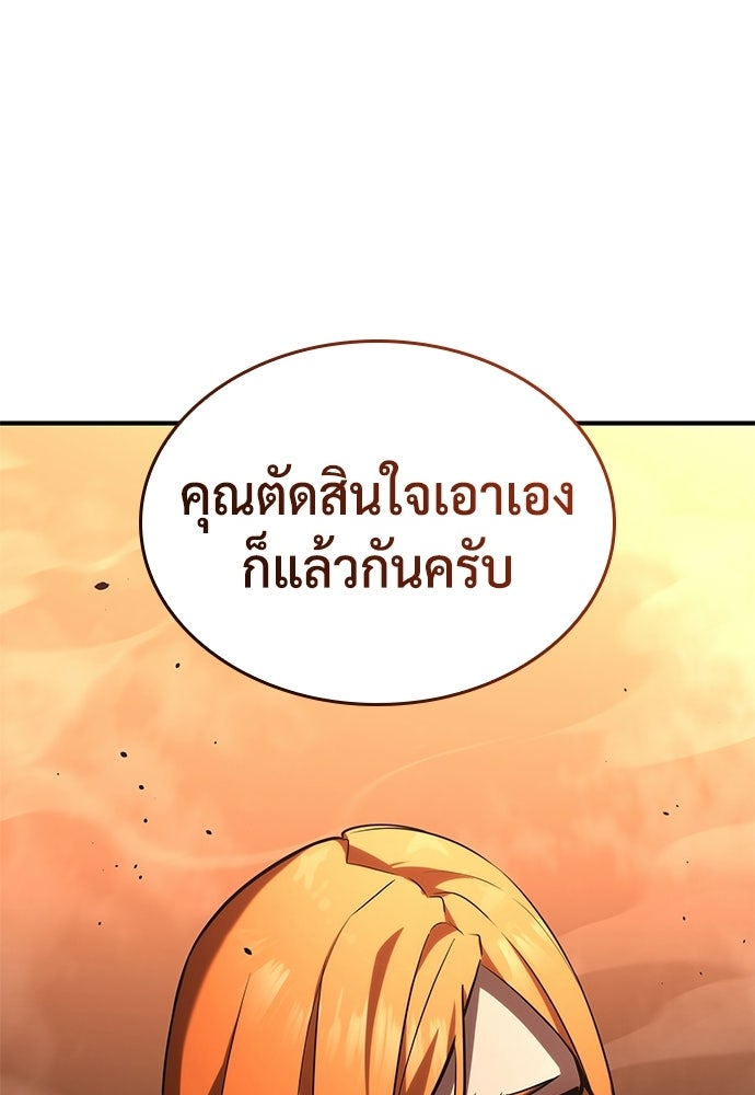 นักล่าไร้ลิมิต - หน้า 71