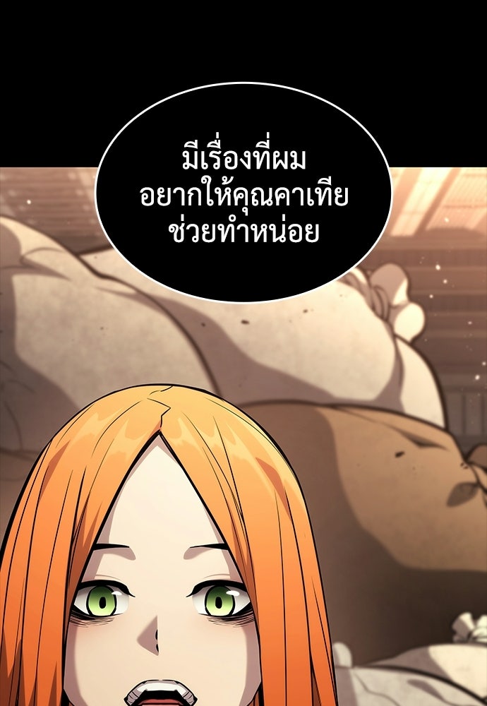นักล่าไร้ลิมิต - หน้า 116