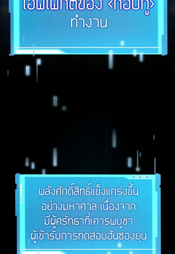 นักล่าไร้ลิมิต - หน้า 263