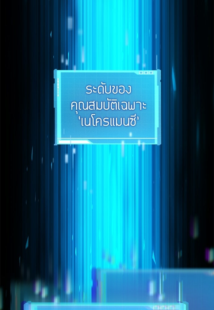 นักล่าไร้ลิมิต - หน้า 116