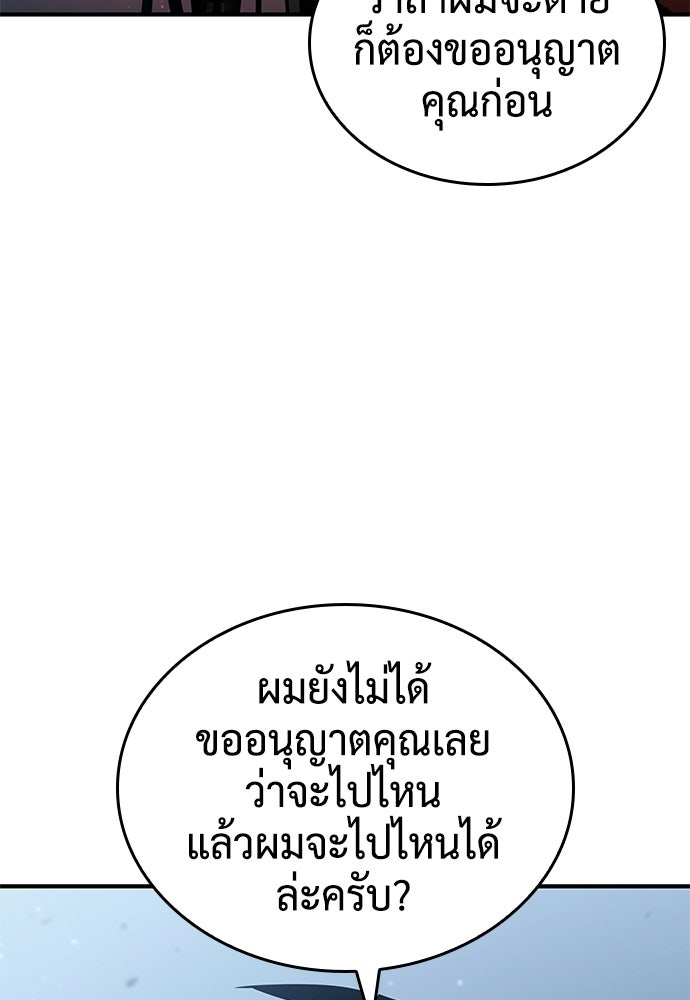 นักล่าไร้ลิมิต - หน้า 116