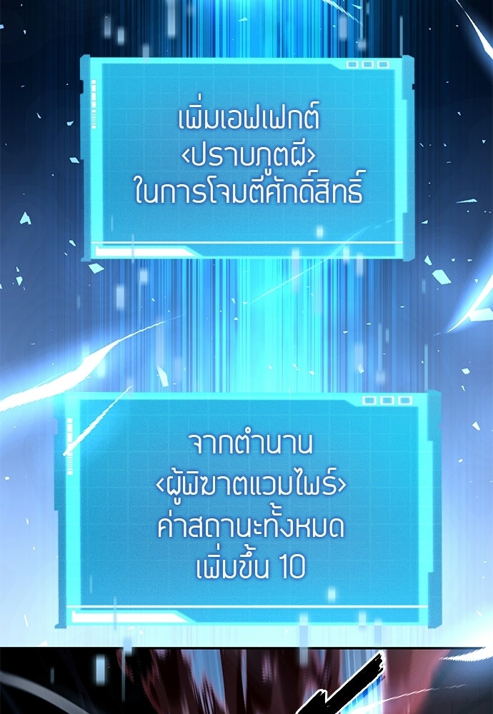 นักล่าไร้ลิมิต - หน้า 2