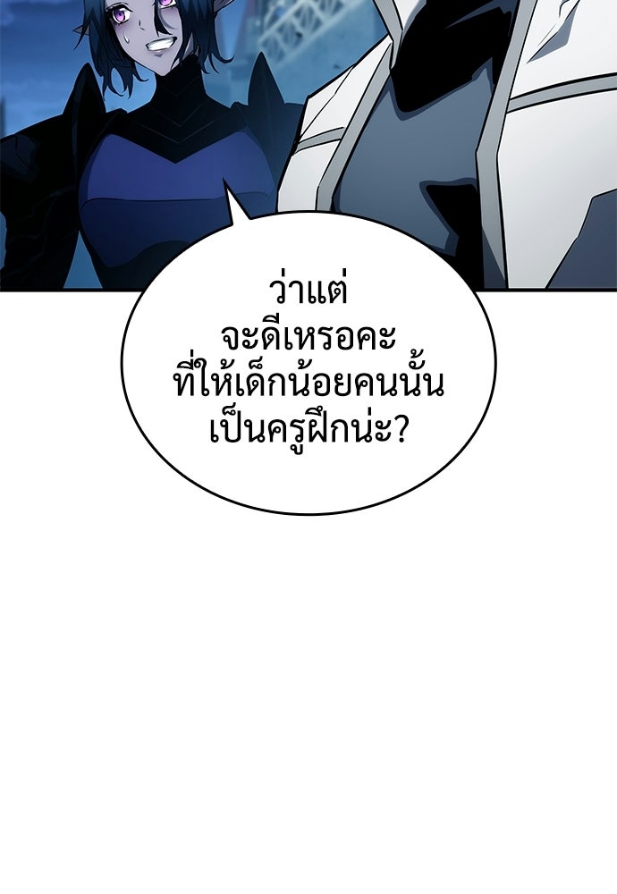 นักล่าไร้ลิมิต - หน้า 116