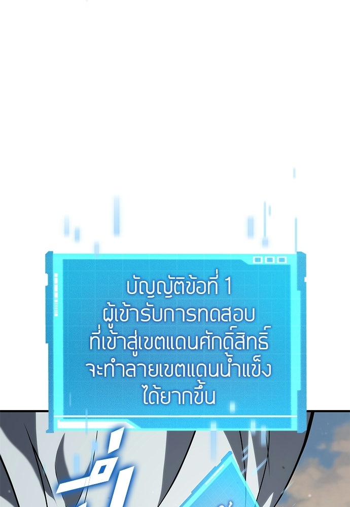 นักล่าไร้ลิมิต - หน้า 136