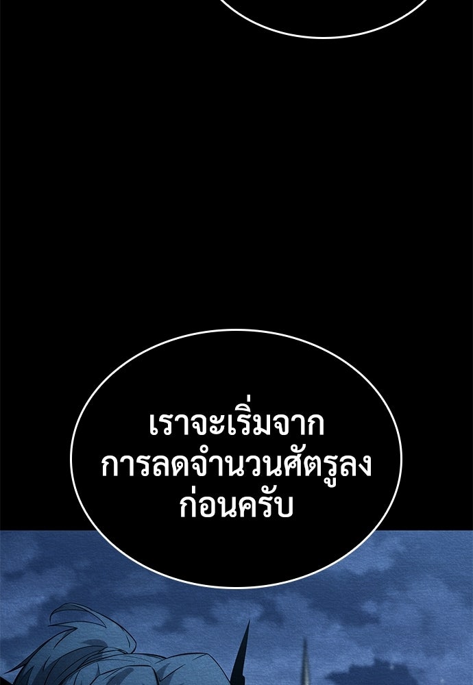 นักล่าไร้ลิมิต - หน้า 52