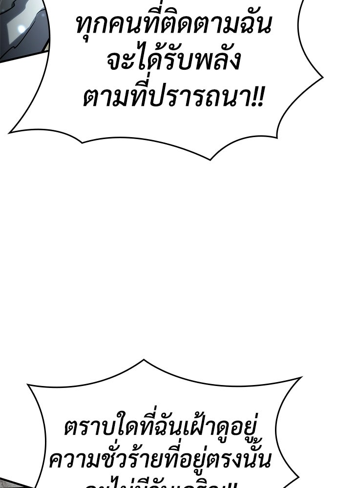 นักล่าไร้ลิมิต - หน้า 63