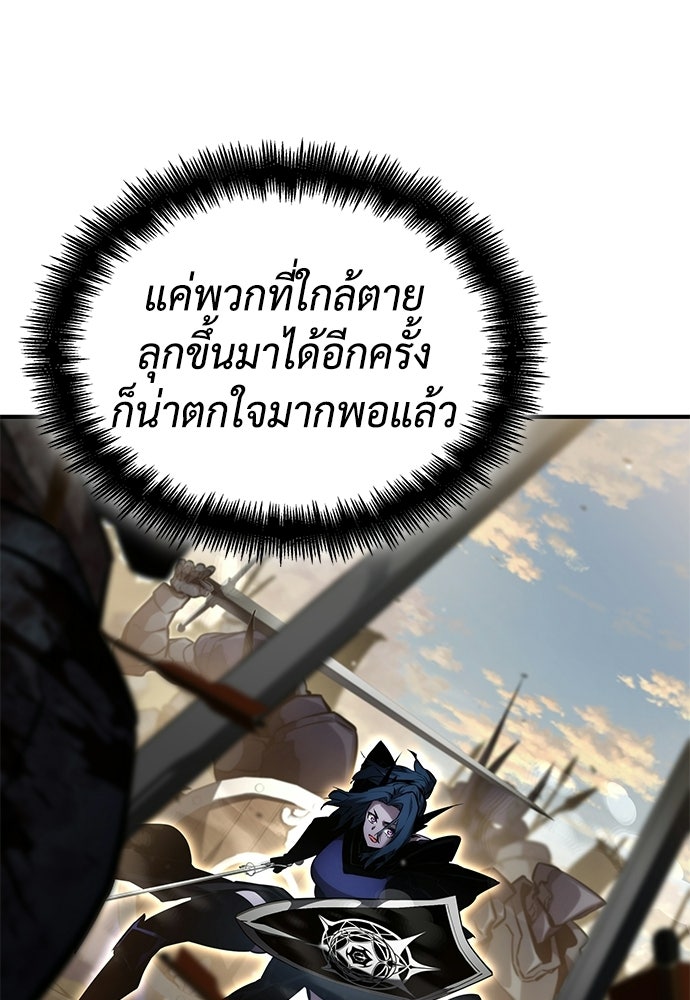 นักล่าไร้ลิมิต - หน้า 72