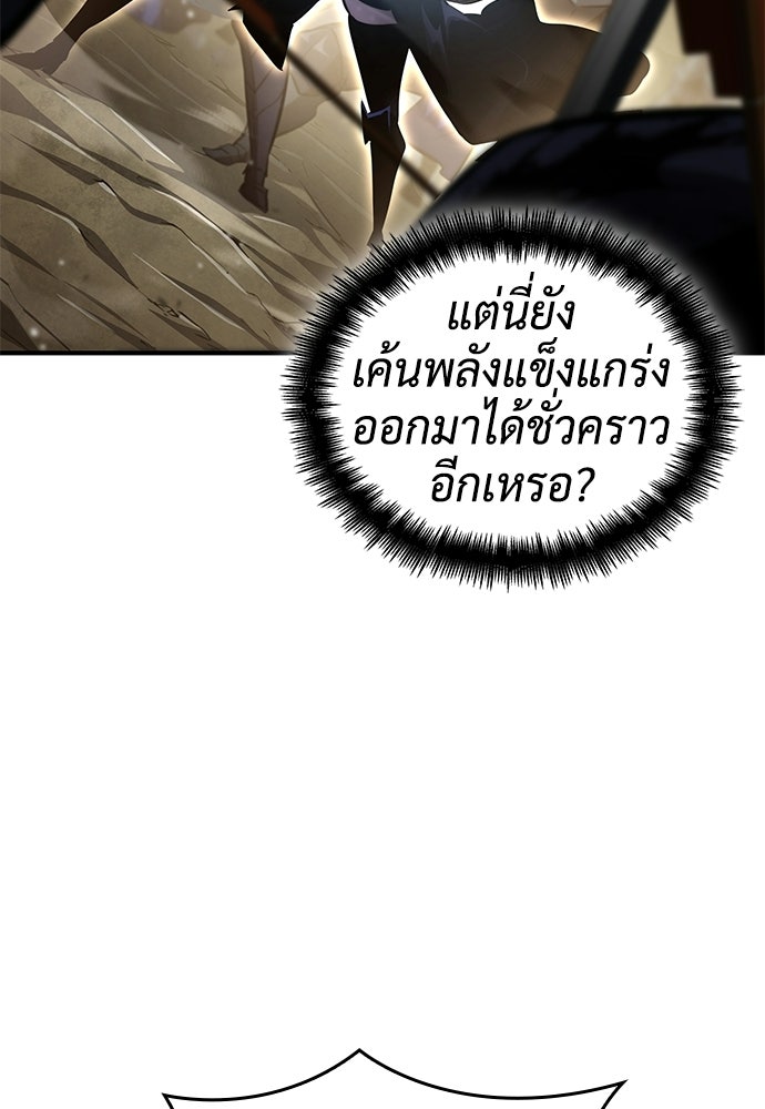 นักล่าไร้ลิมิต - หน้า 73