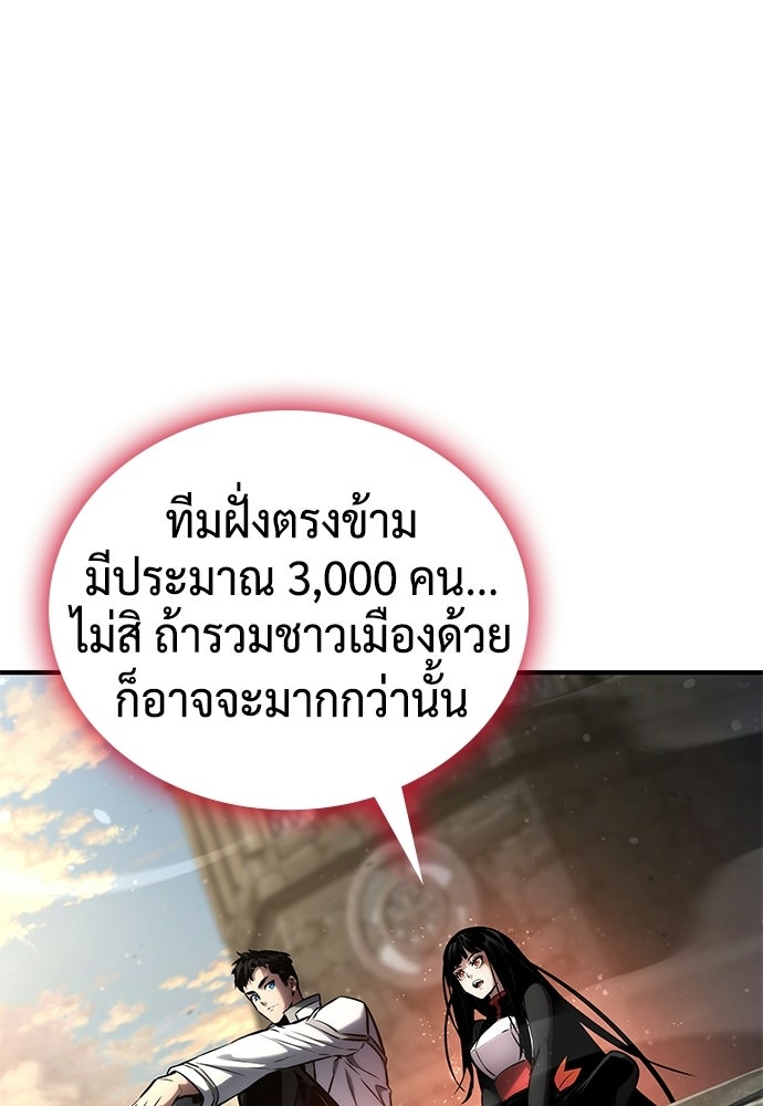นักล่าไร้ลิมิต - หน้า 8