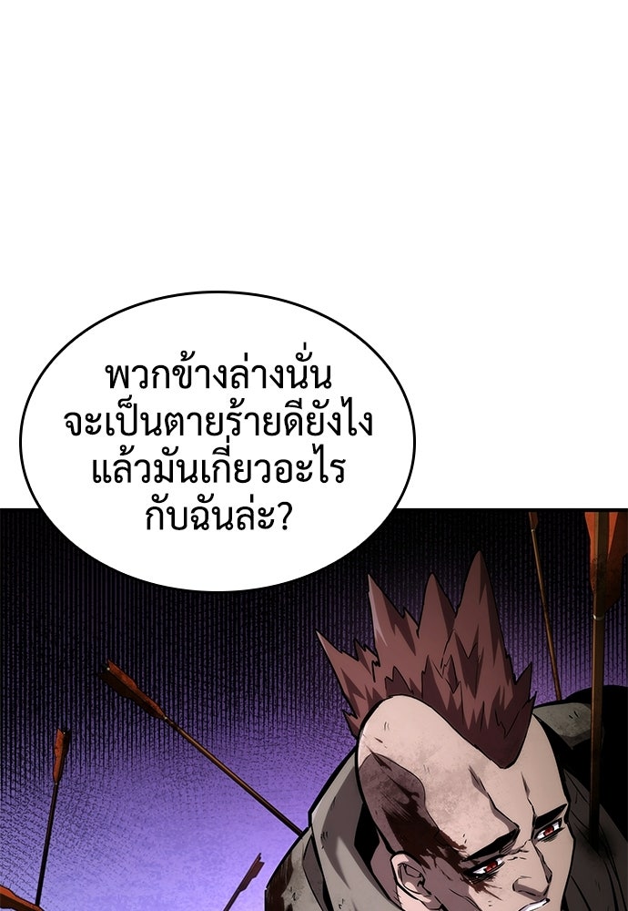 นักล่าไร้ลิมิต - หน้า 89
